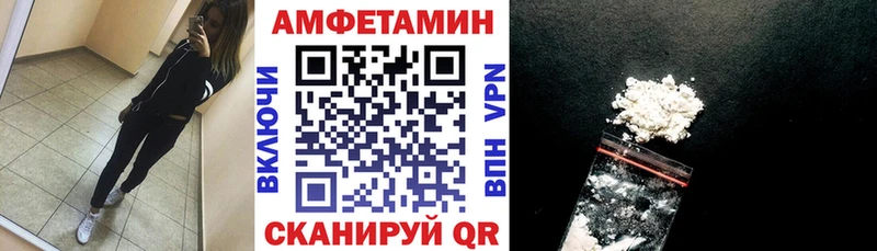АМФЕТАМИН VHQ  Волжск 