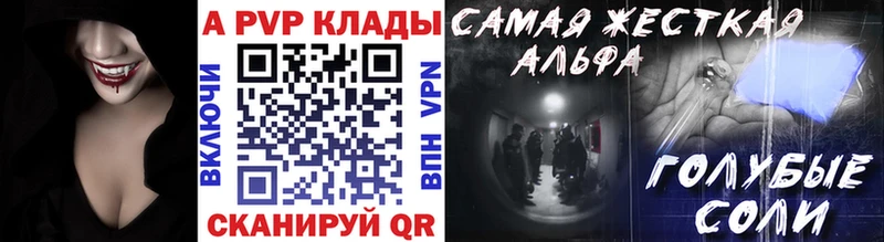 Альфа ПВП крисы CK  купить наркоту  Волжск 