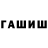 ГЕРОИН VHQ Rastenie Vod