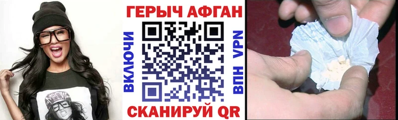 дарк нет наркотические препараты Волжск Героин афганец