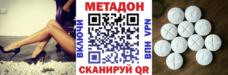 МЕТАДОН кристалл Волжск